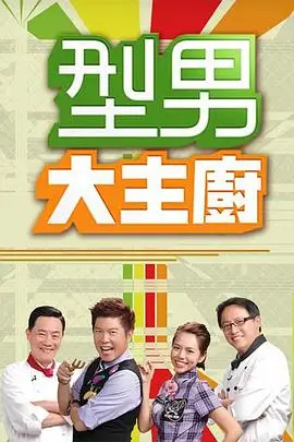 夏日回声剧照